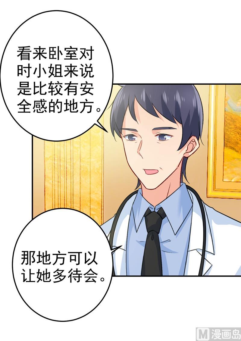 一念时光274话 从今天起你是我的小祖宗