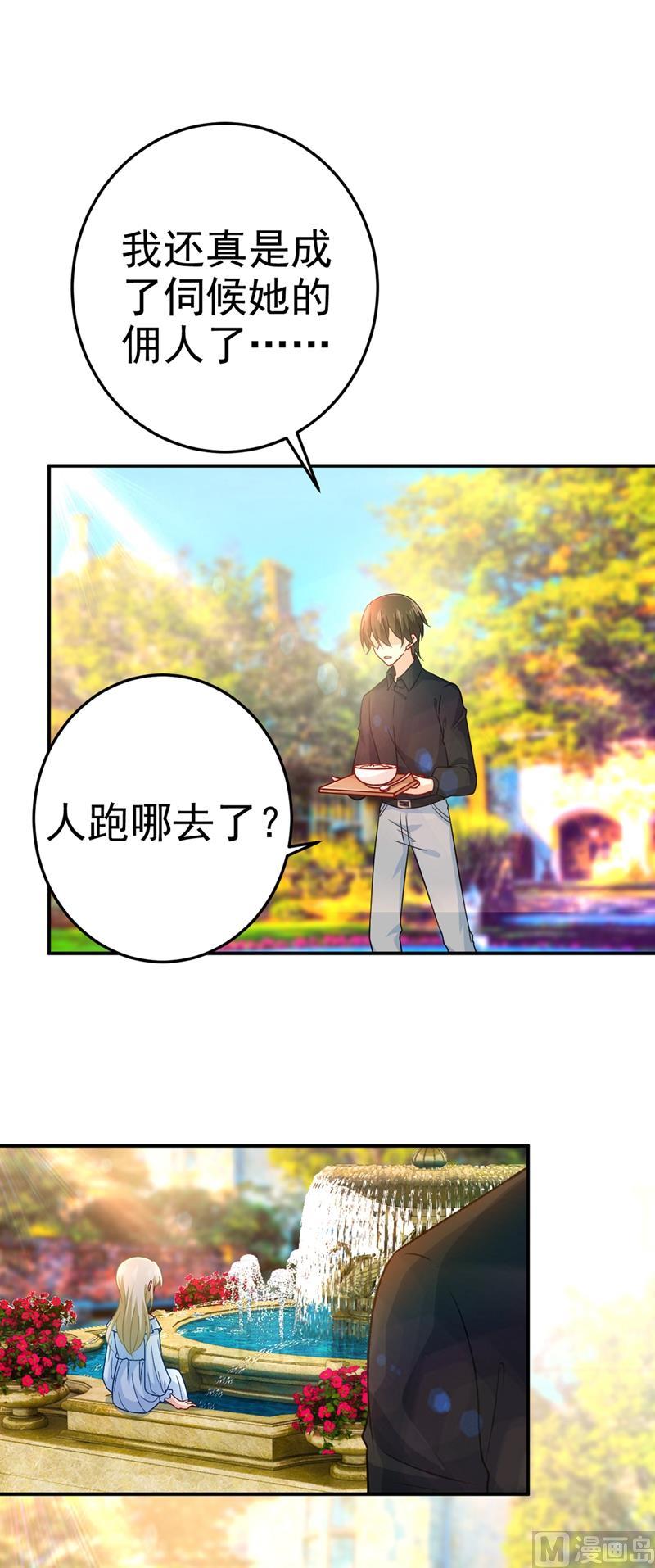 一念时光275话 喷泉池中的吻