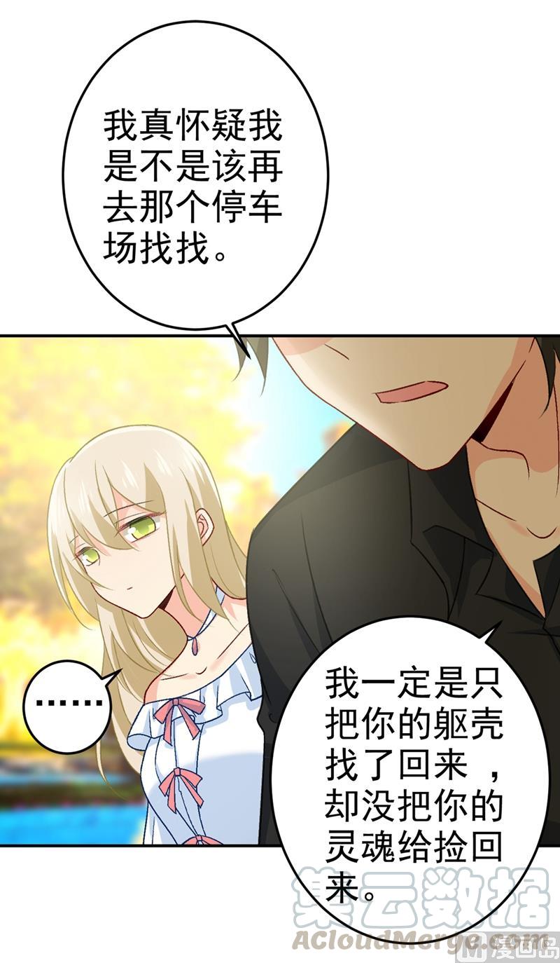 一念时光275话 喷泉池中的吻