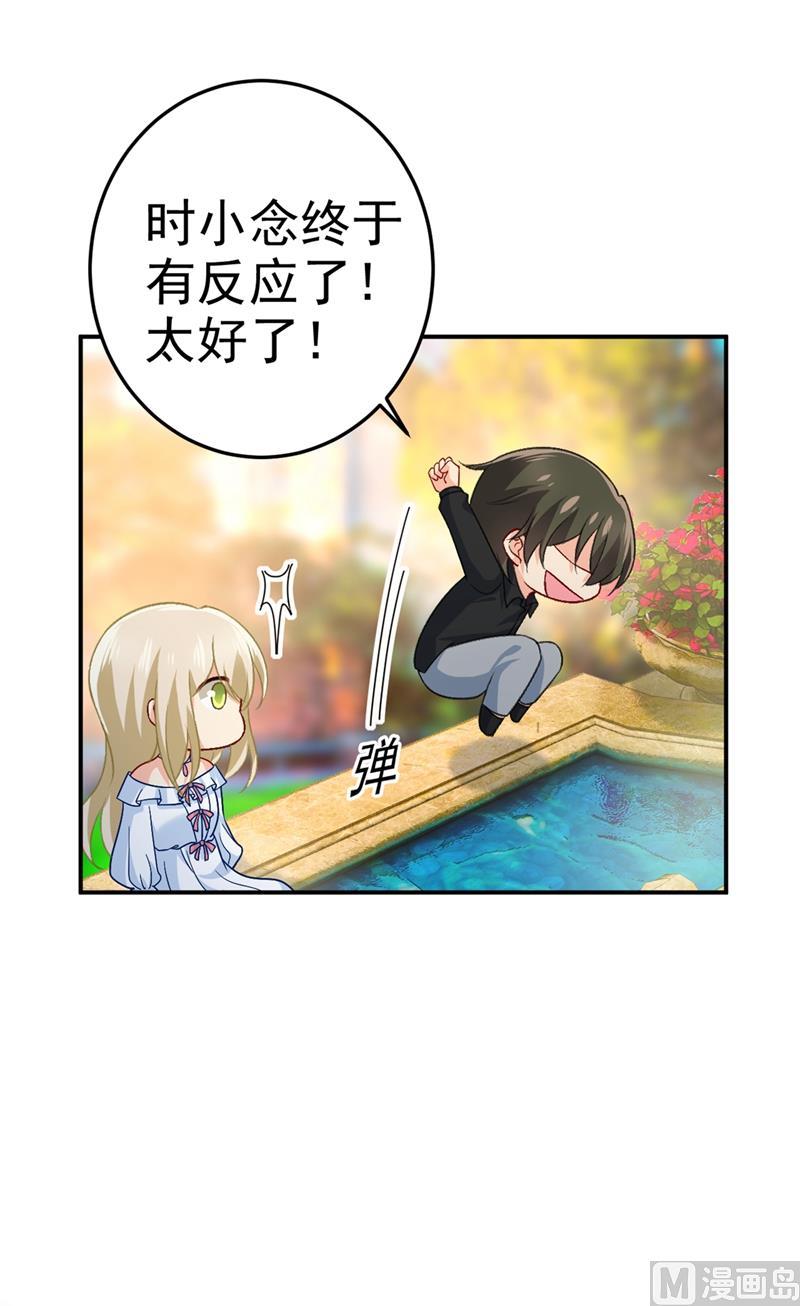 一念时光275话 喷泉池中的吻