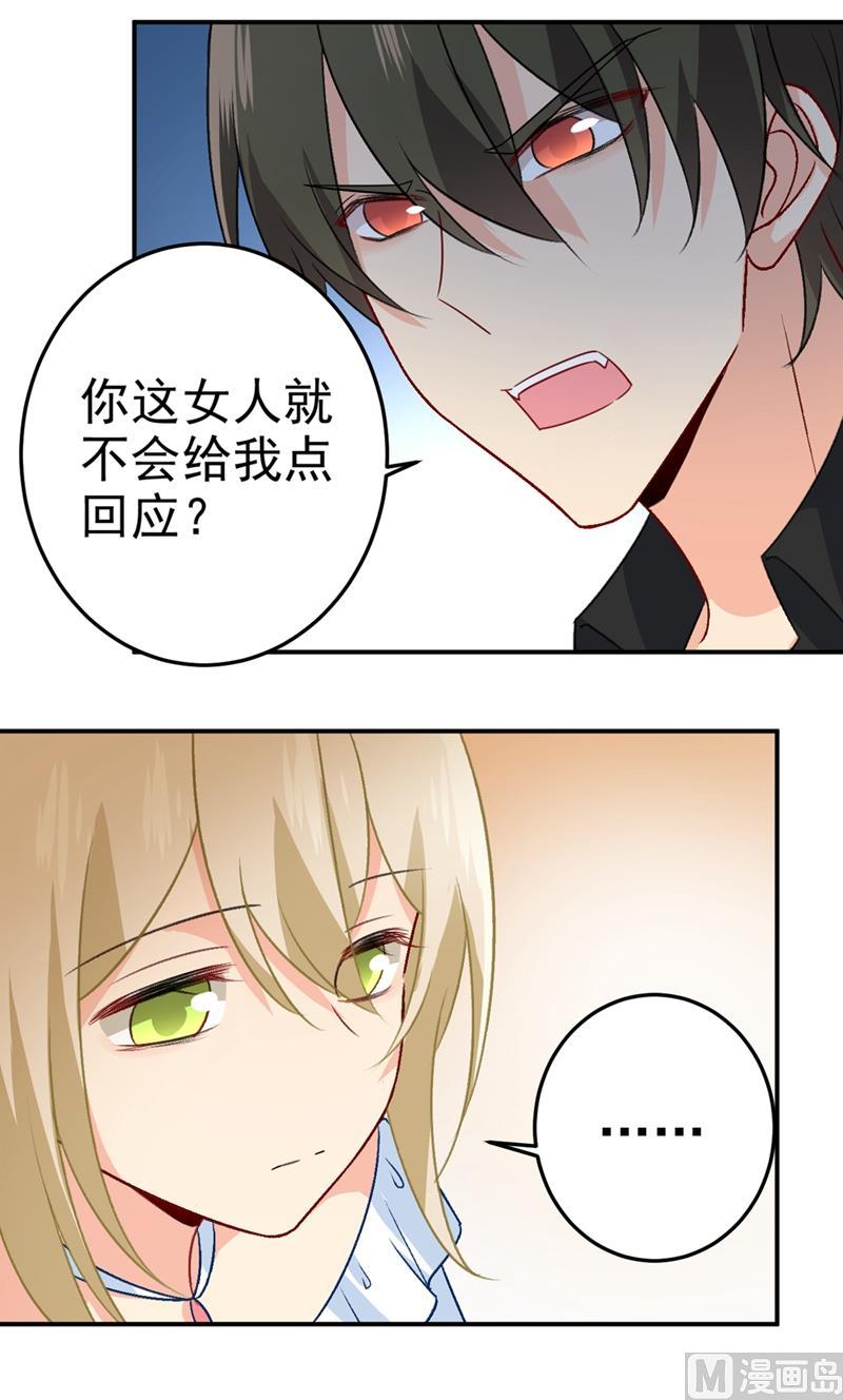 一念时光276话 看我给你报仇