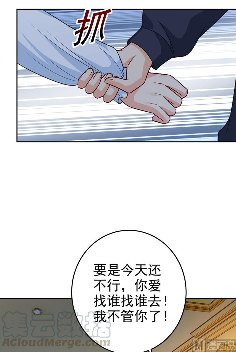 一念时光276话 看我给你报仇