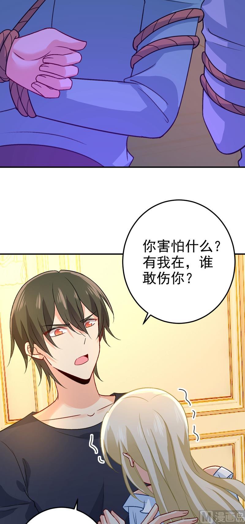 一念时光276话 看我给你报仇