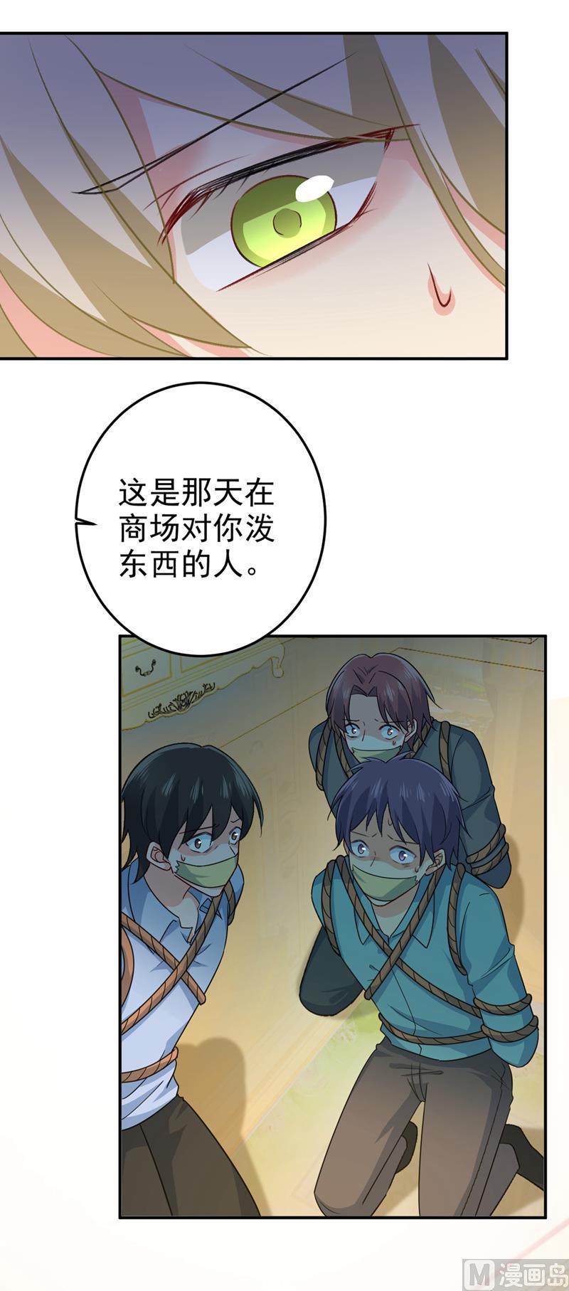 一念时光276话 看我给你报仇