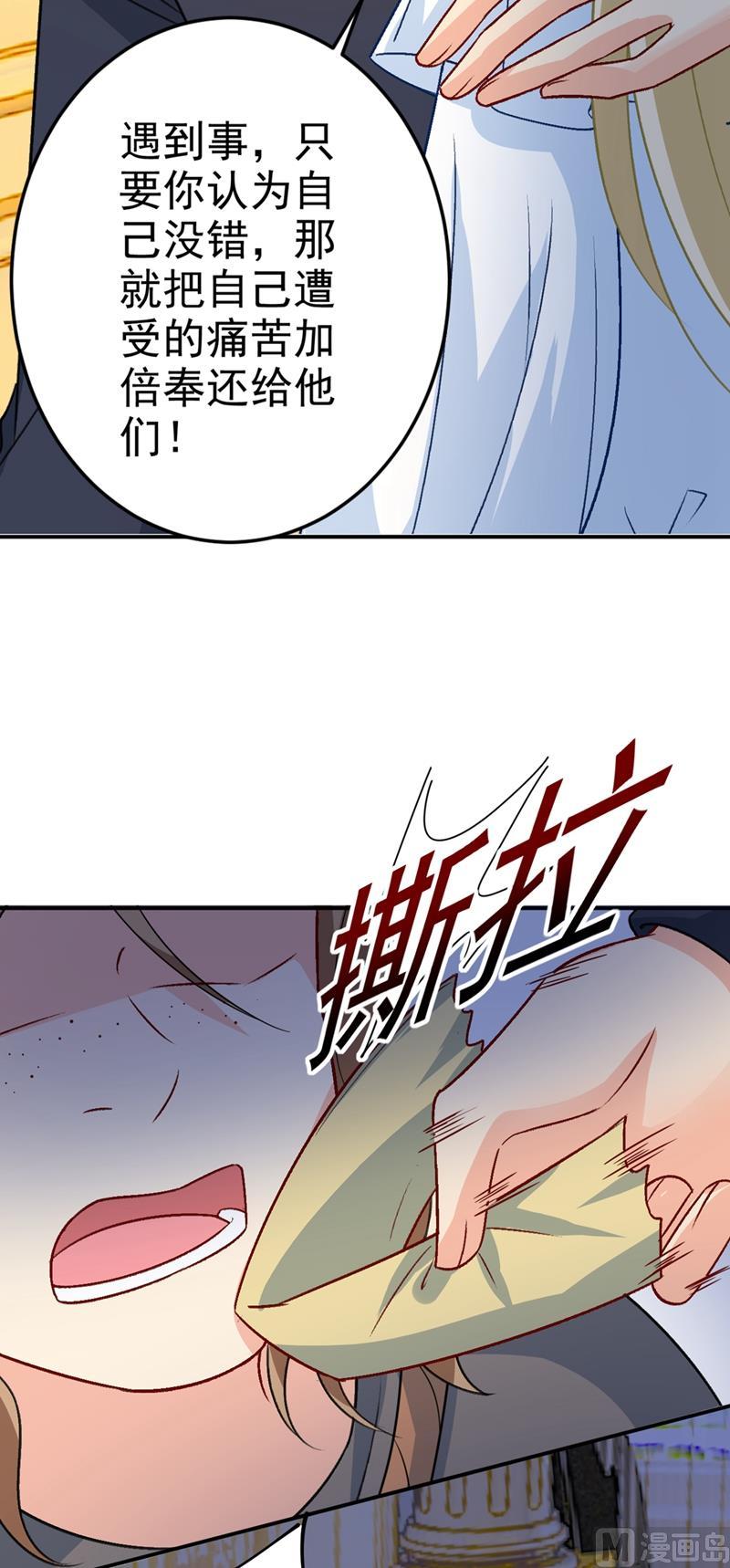 一念时光276话 看我给你报仇