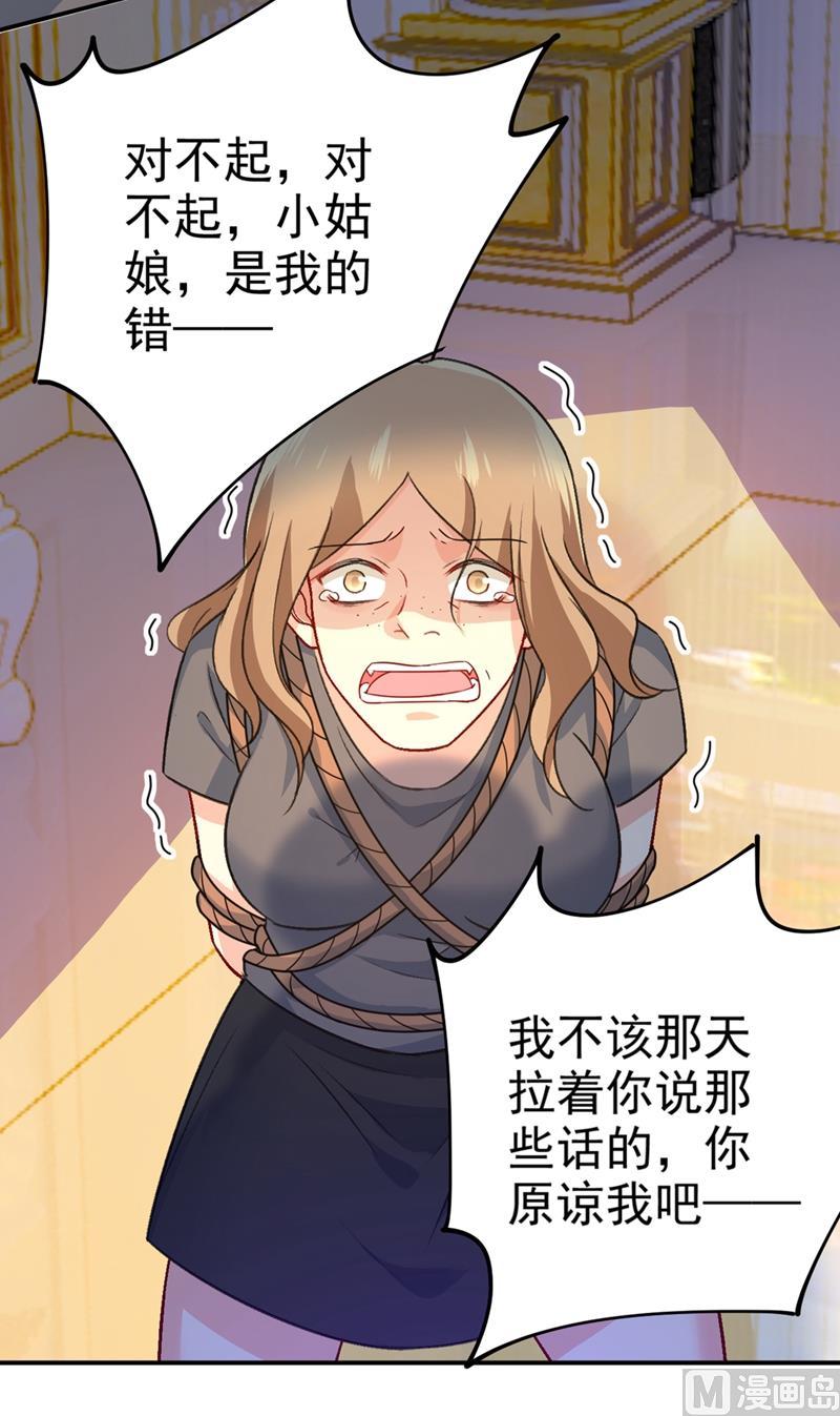 一念时光276话 看我给你报仇