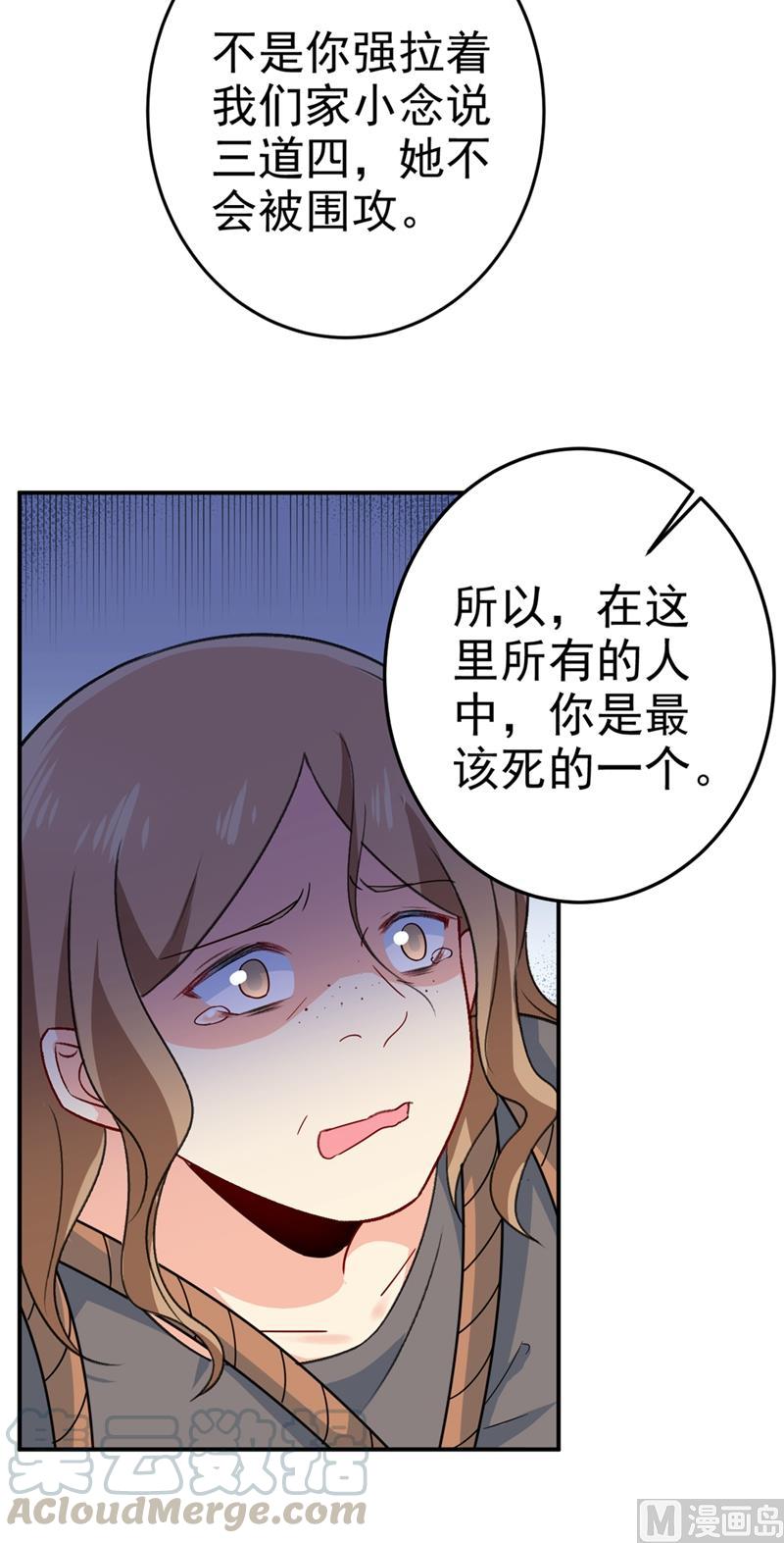 一念时光276话 看我给你报仇