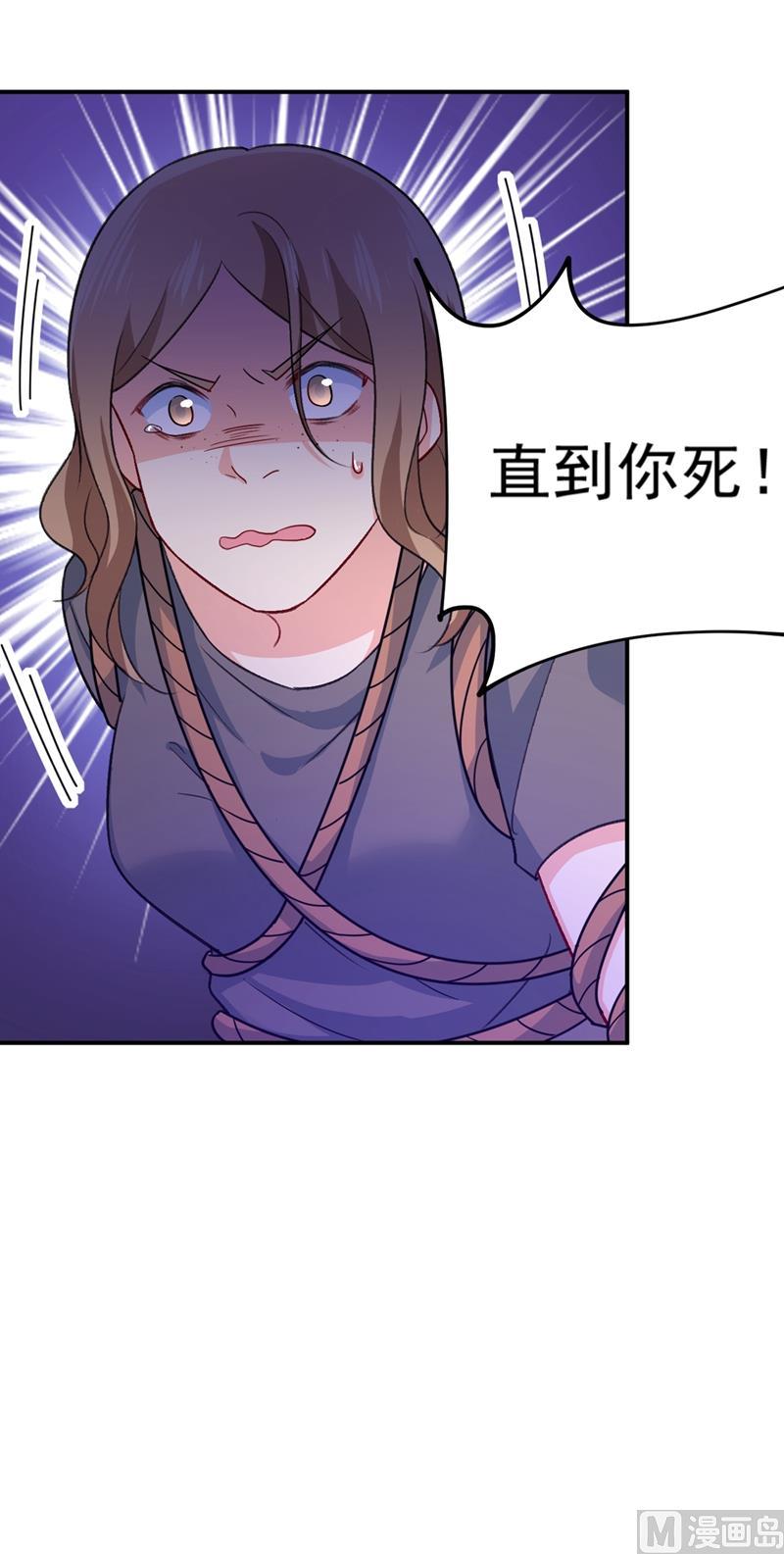 一念时光276话 看我给你报仇