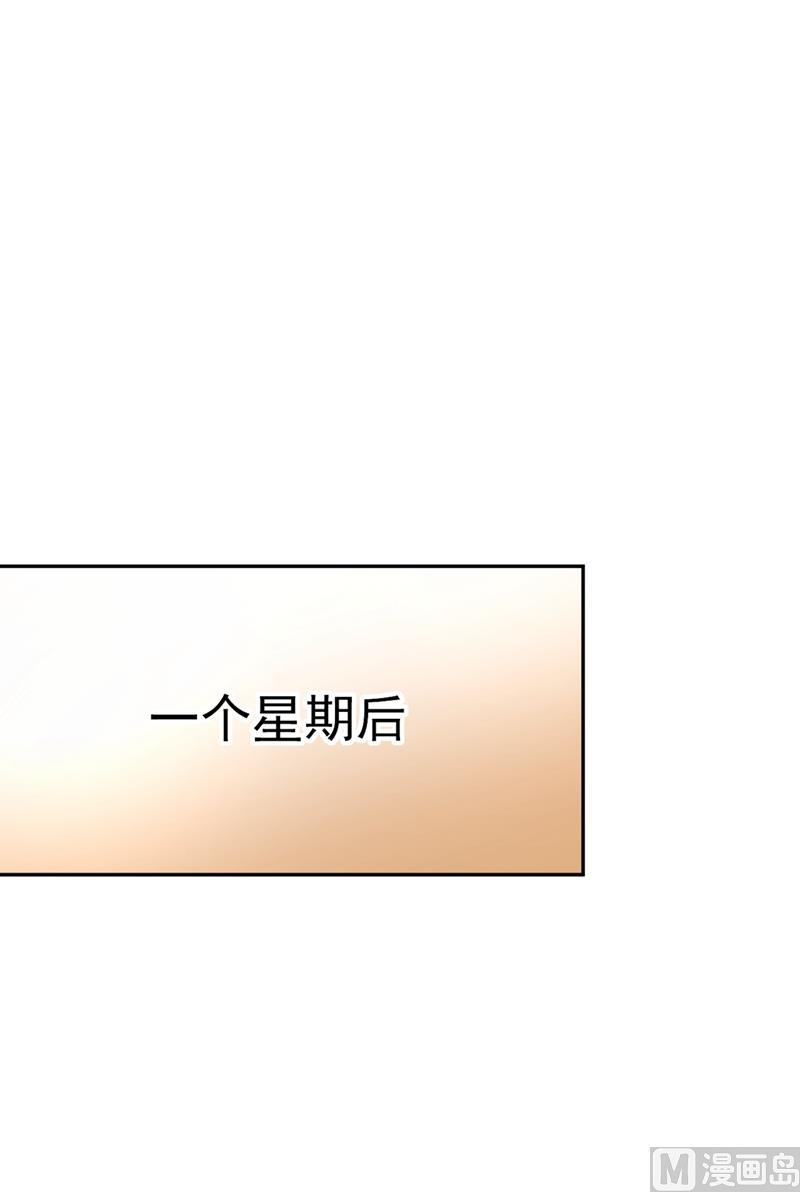 一念时光276话 看我给你报仇