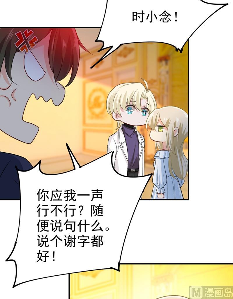 一念时光277话 我能做的我都做了