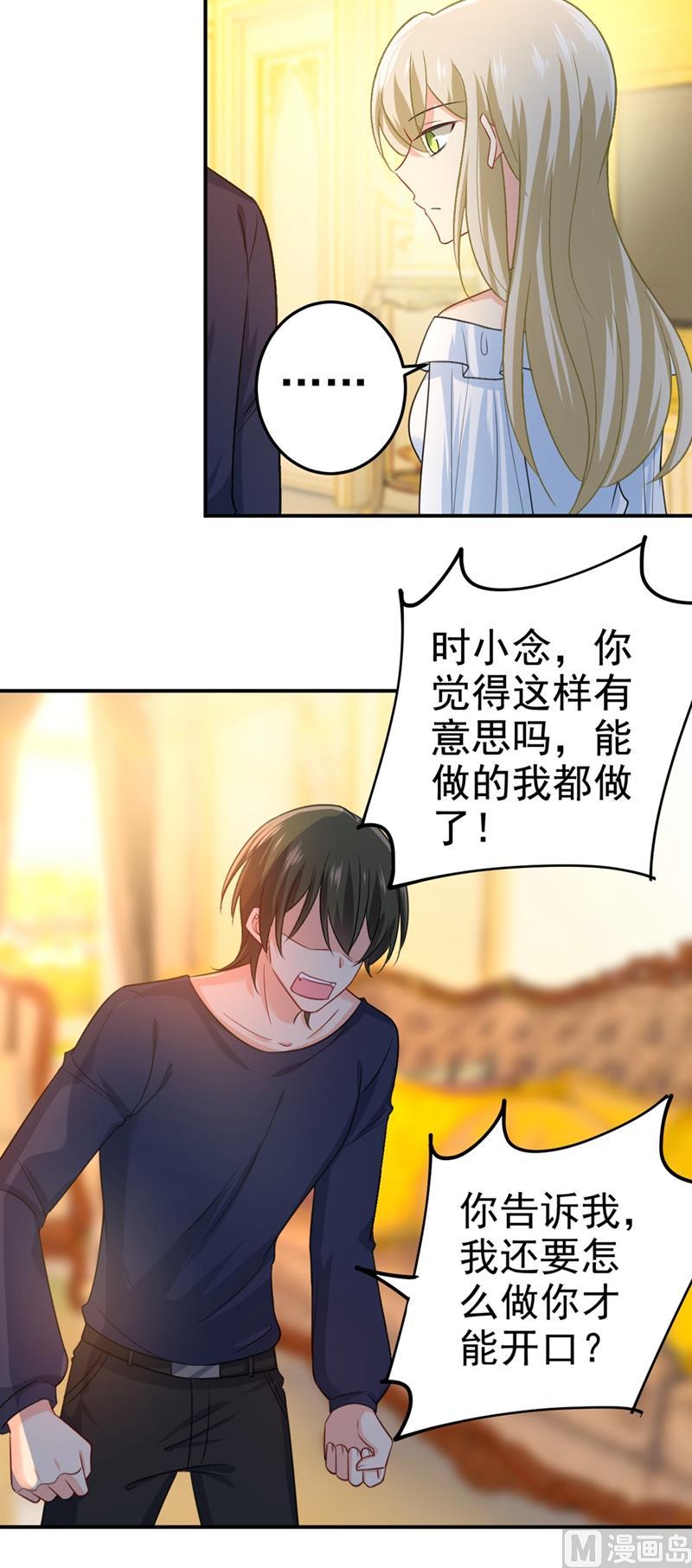 一念时光277话 我能做的我都做了