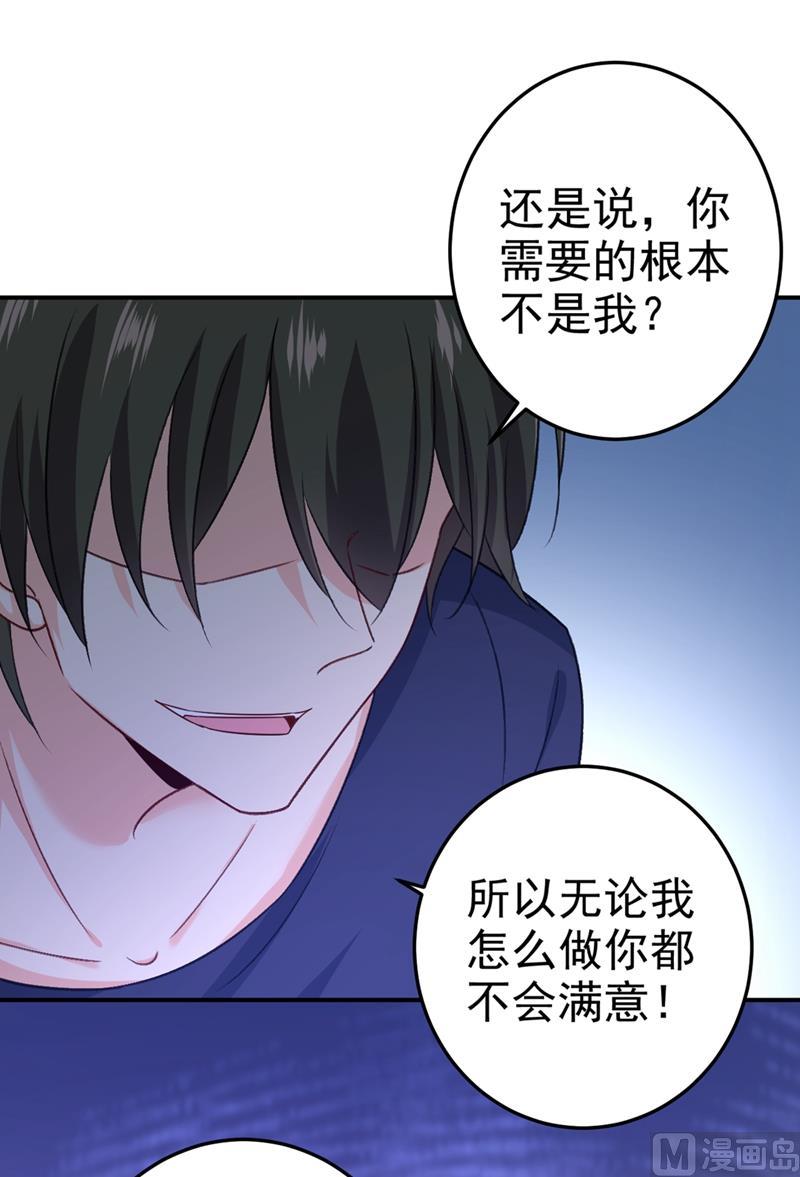 一念时光277话 我能做的我都做了