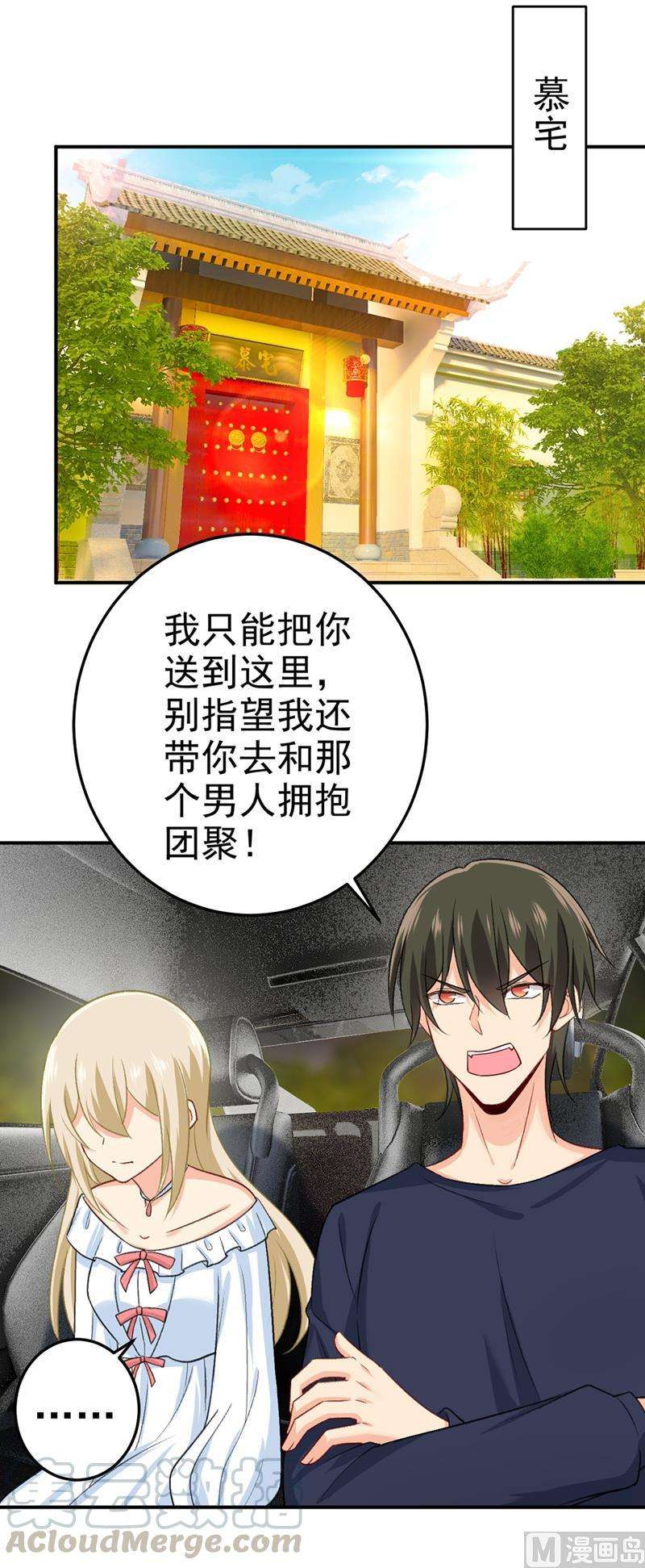 一念时光277话 我能做的我都做了