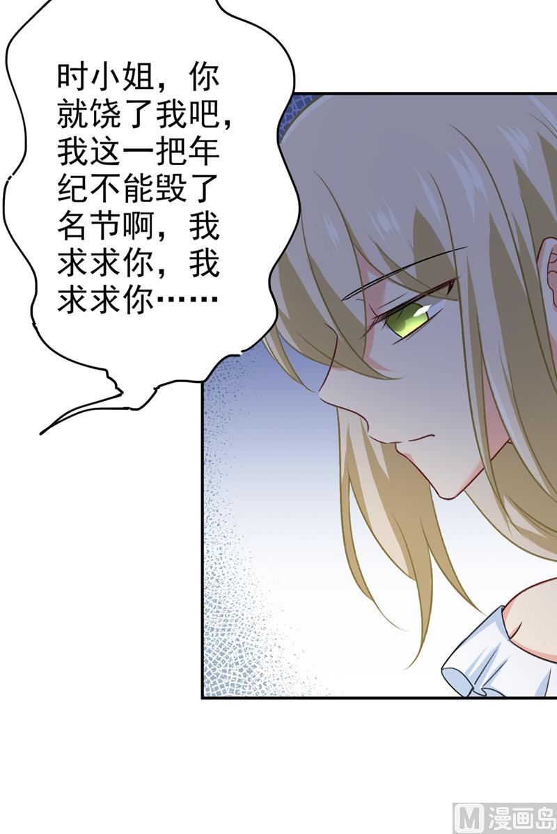 一念时光277话 我能做的我都做了