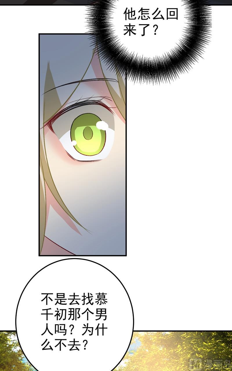 一念时光278话 我给过你机会了