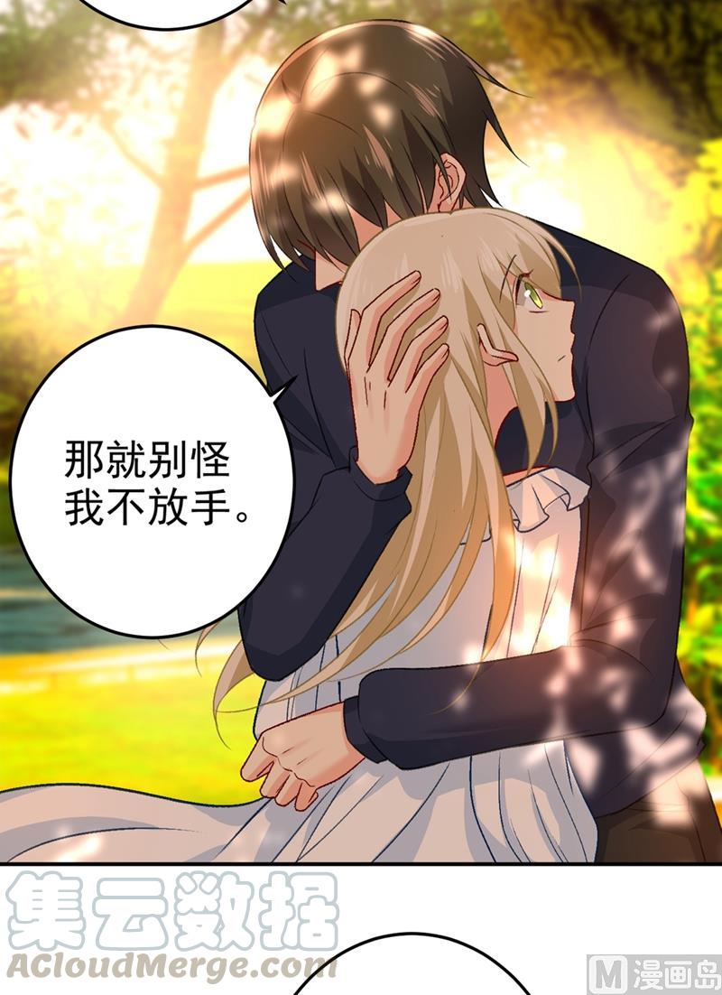 一念时光278话 我给过你机会了