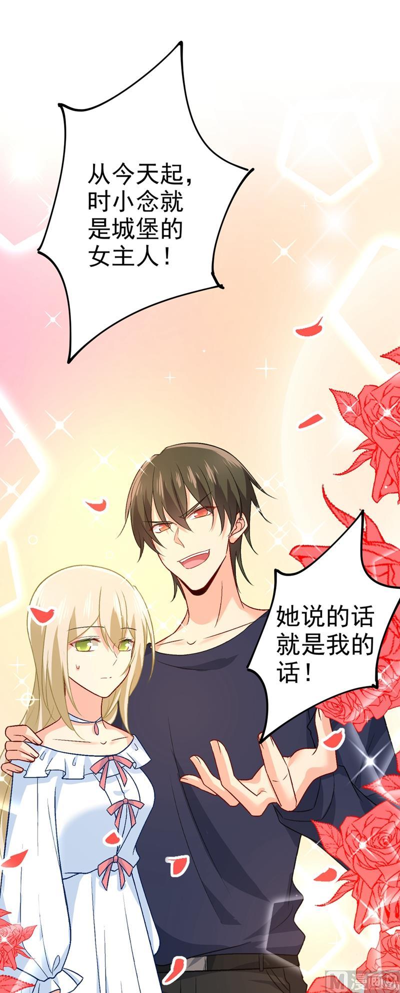 一念时光278话 我给过你机会了
