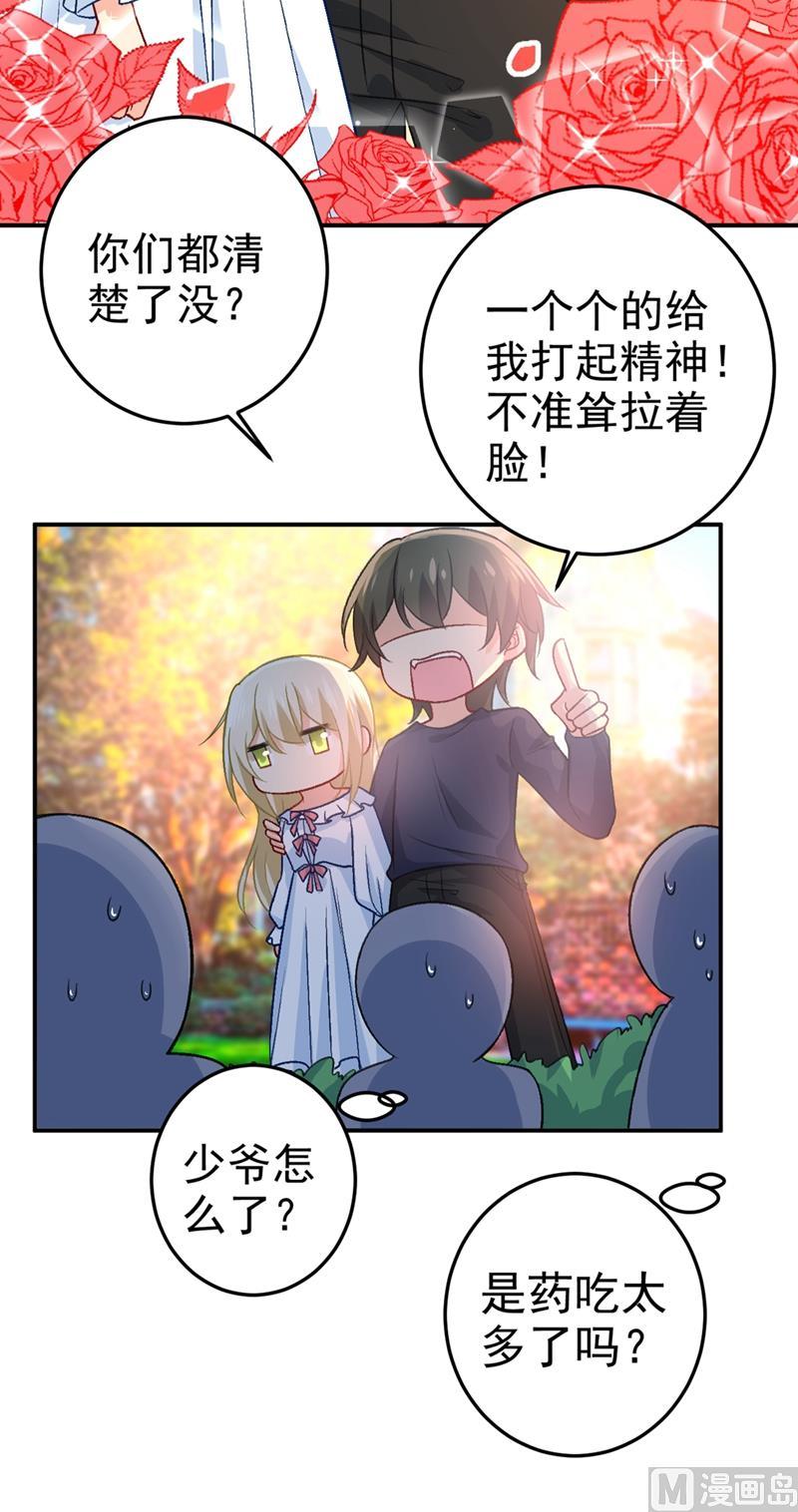 一念时光278话 我给过你机会了