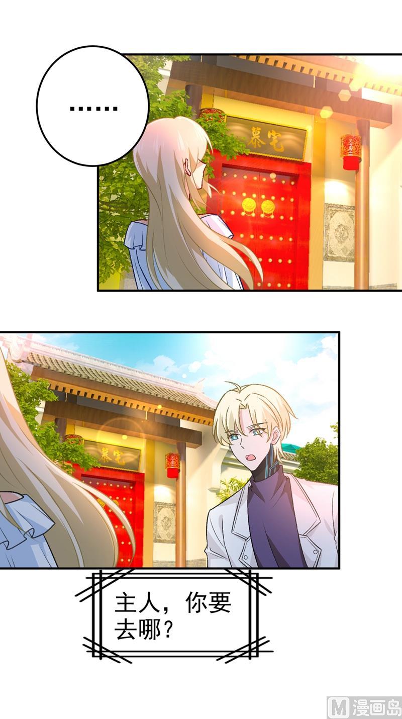 一念时光278话 我给过你机会了