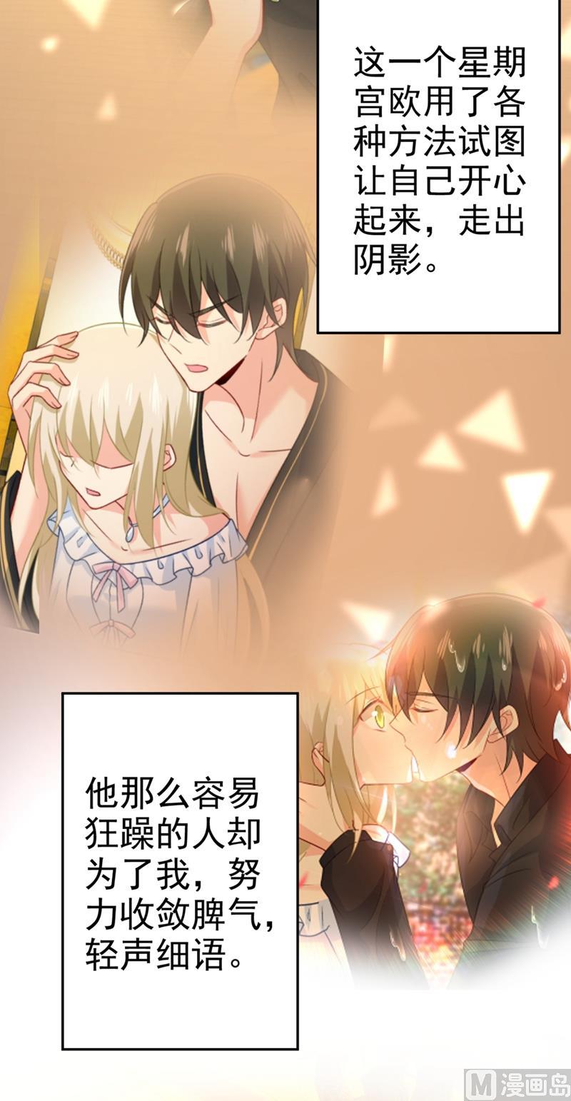 一念时光278话 我给过你机会了