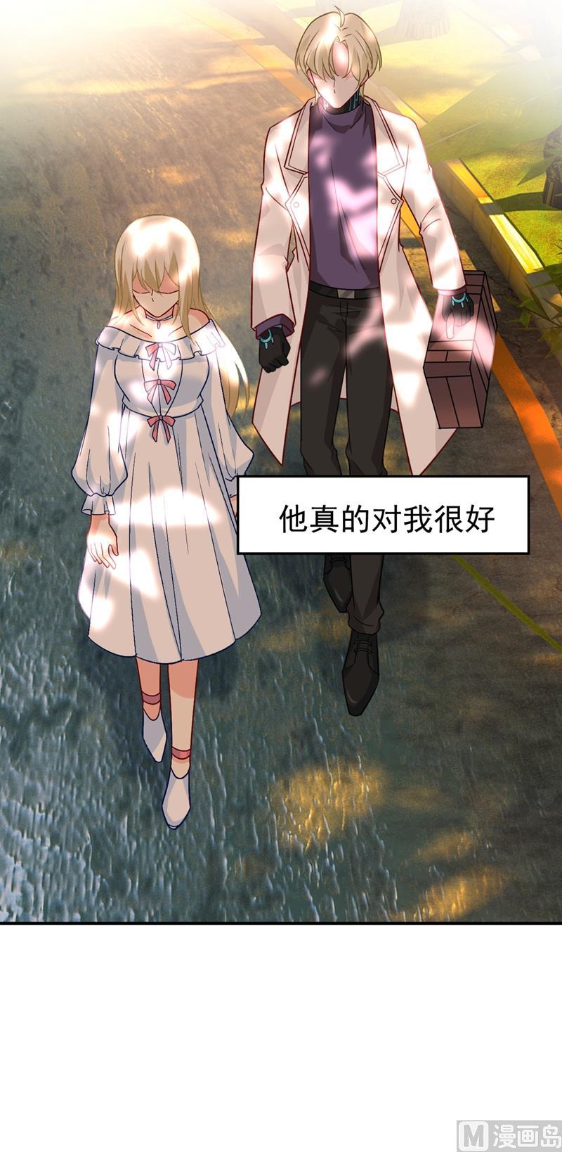 一念时光278话 我给过你机会了