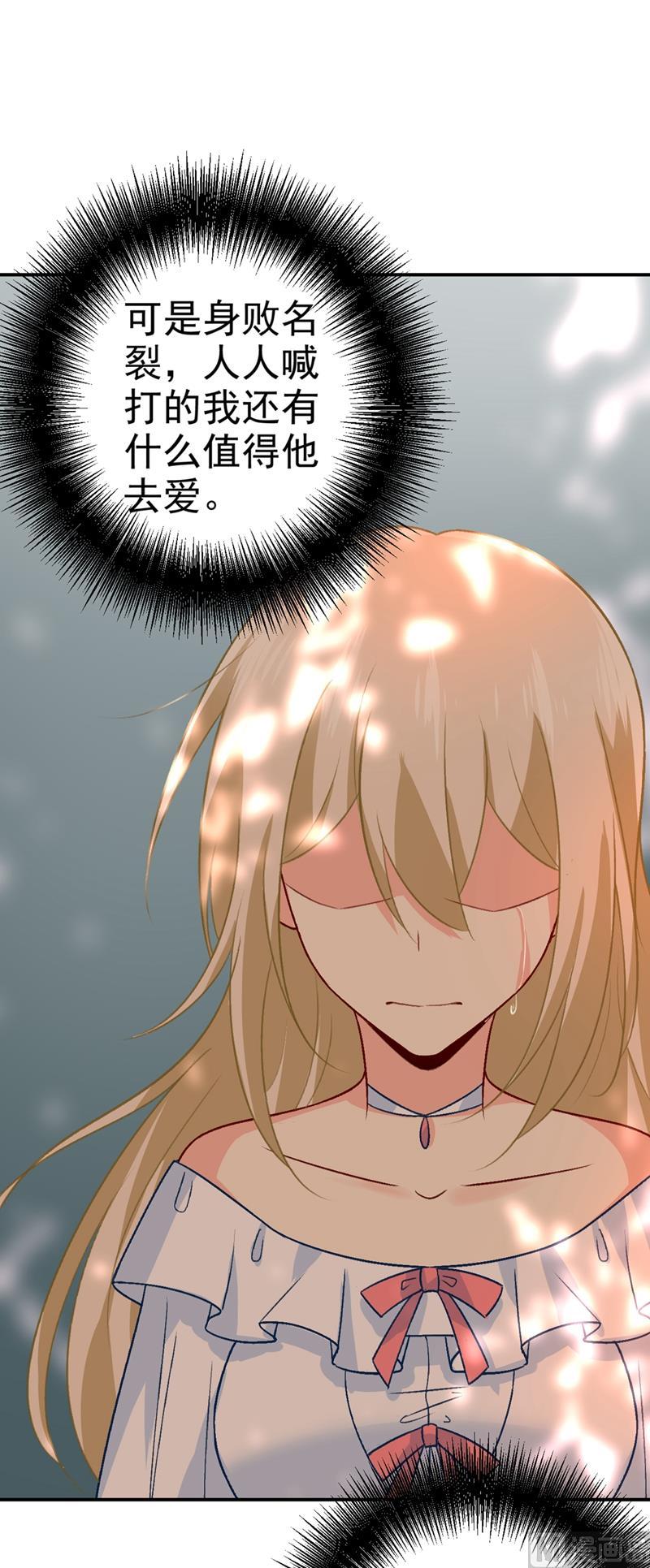一念时光278话 我给过你机会了