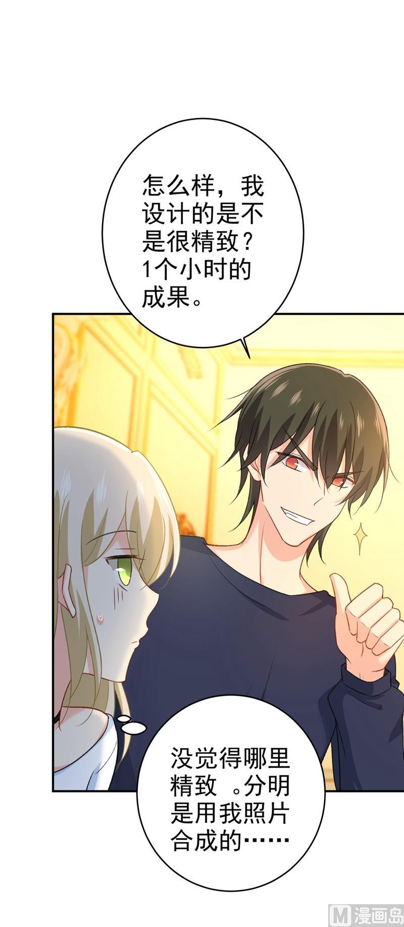一念时光279话 丸子女侠救夫记