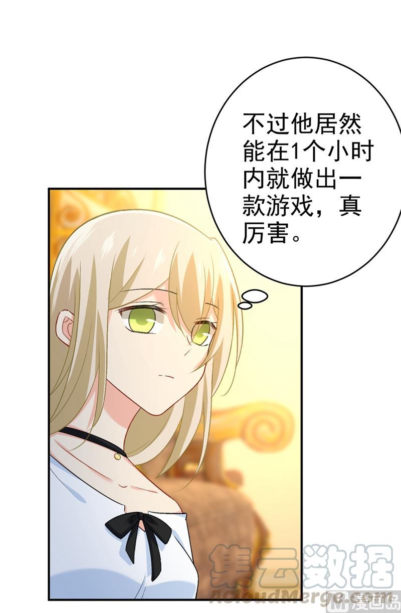 一念时光279话 丸子女侠救夫记