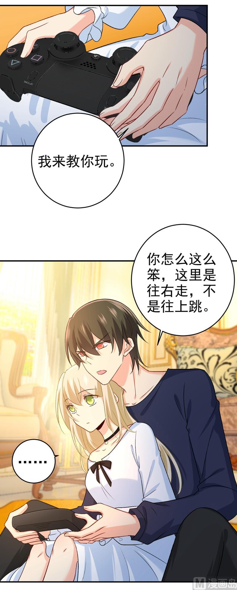 一念时光279话 丸子女侠救夫记
