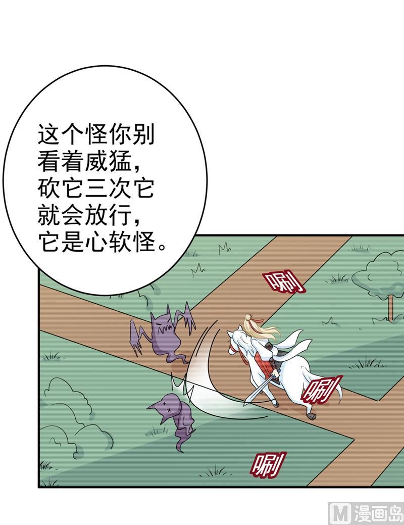 一念时光279话 丸子女侠救夫记
