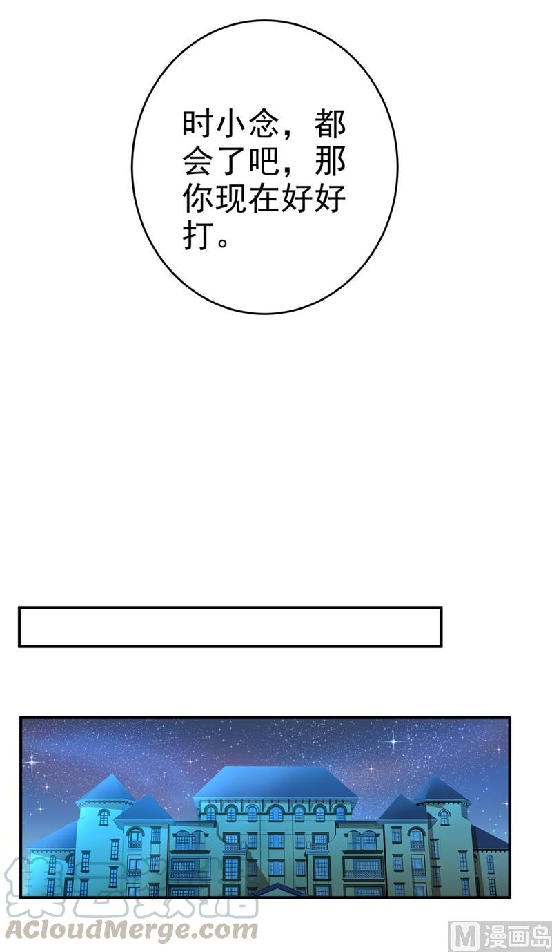 一念时光279话 丸子女侠救夫记