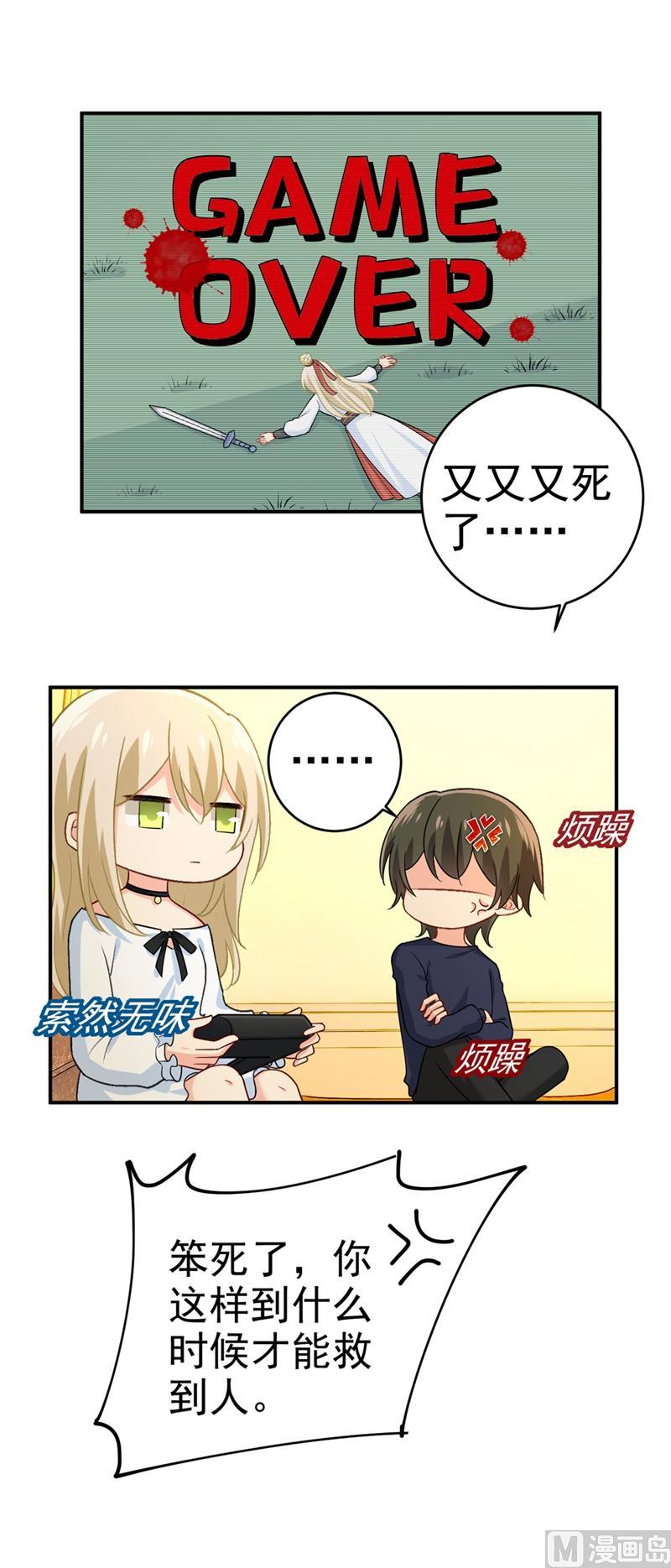 一念时光279话 丸子女侠救夫记