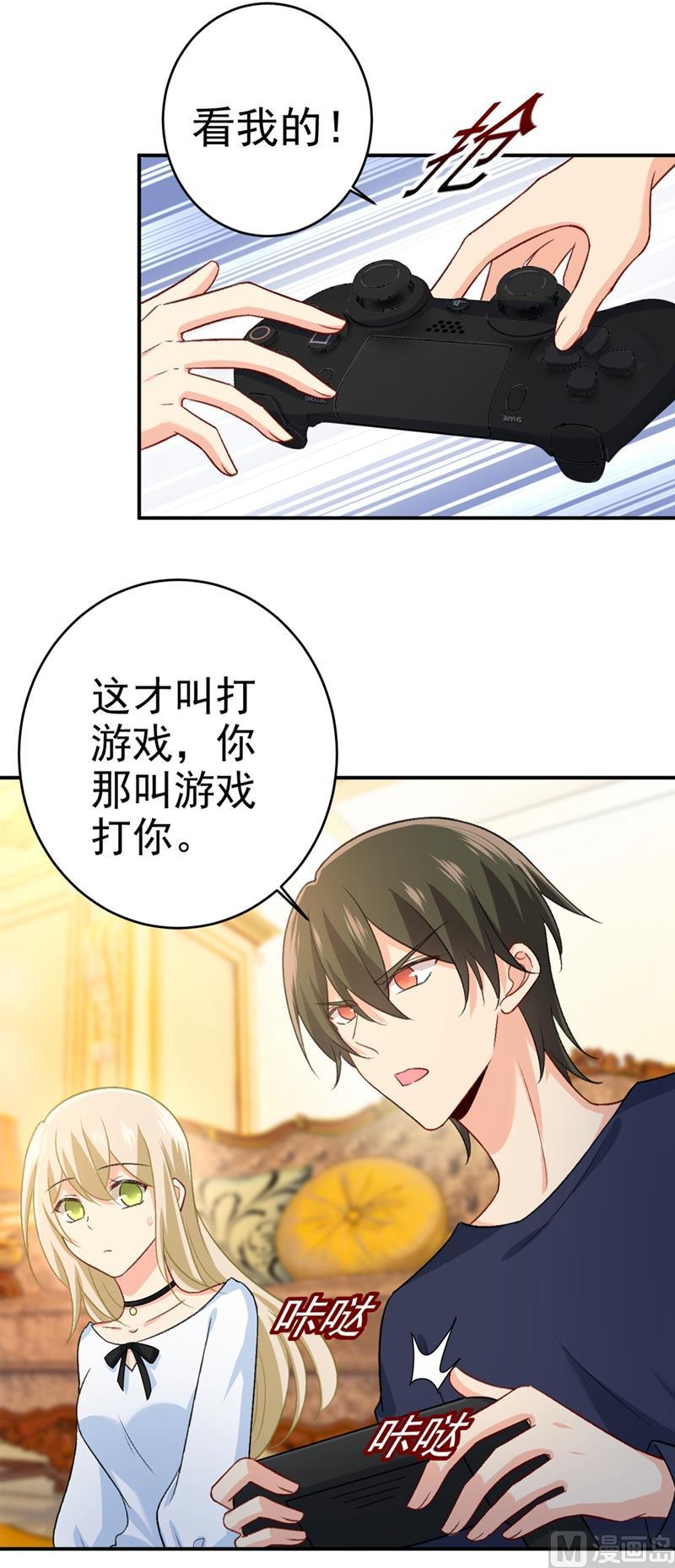 一念时光279话 丸子女侠救夫记