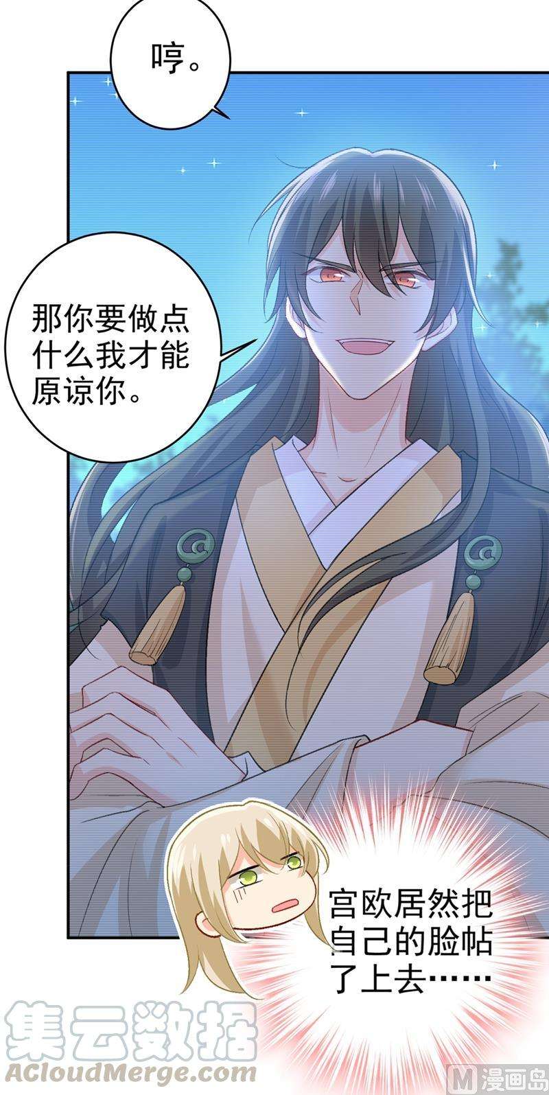 一念时光279话 丸子女侠救夫记