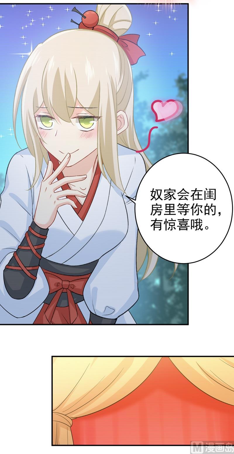一念时光279话 丸子女侠救夫记