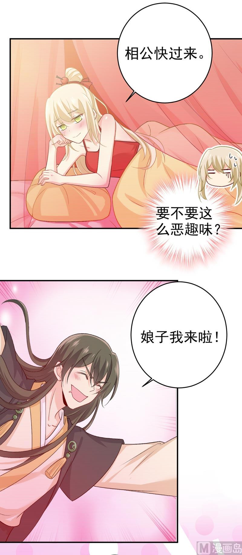 一念时光279话 丸子女侠救夫记