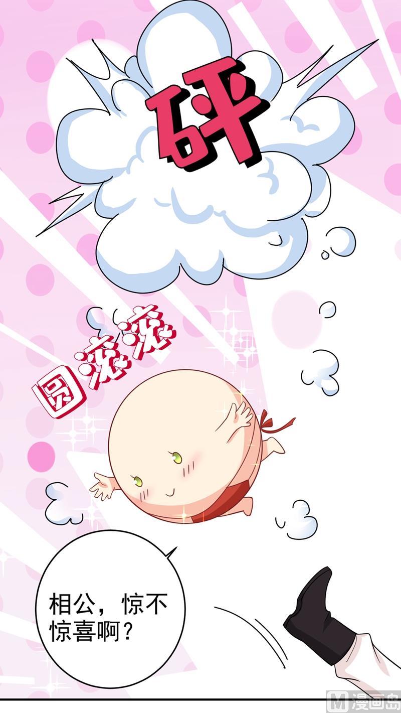 一念时光279话 丸子女侠救夫记