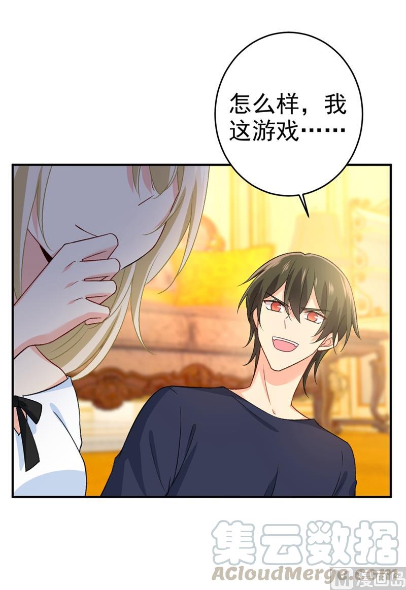 一念时光279话 丸子女侠救夫记