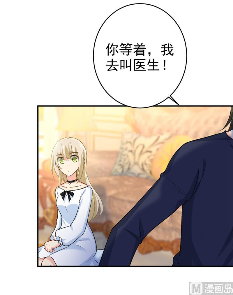 一念时光279话 丸子女侠救夫记