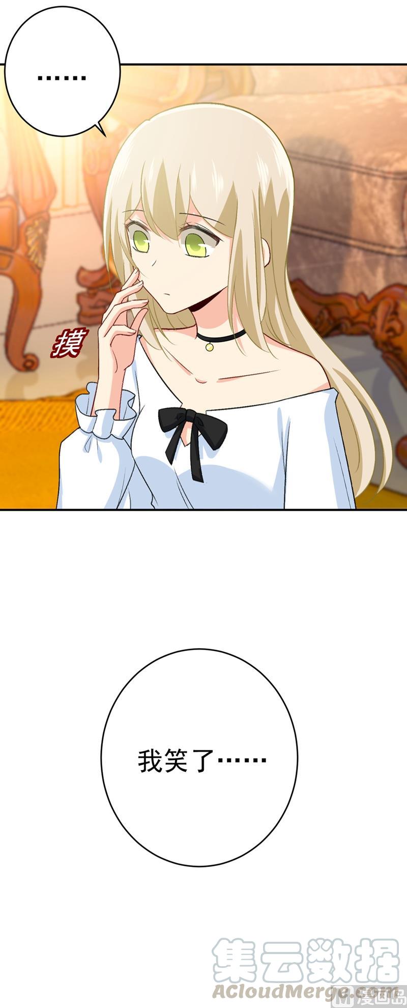 一念时光279话 丸子女侠救夫记