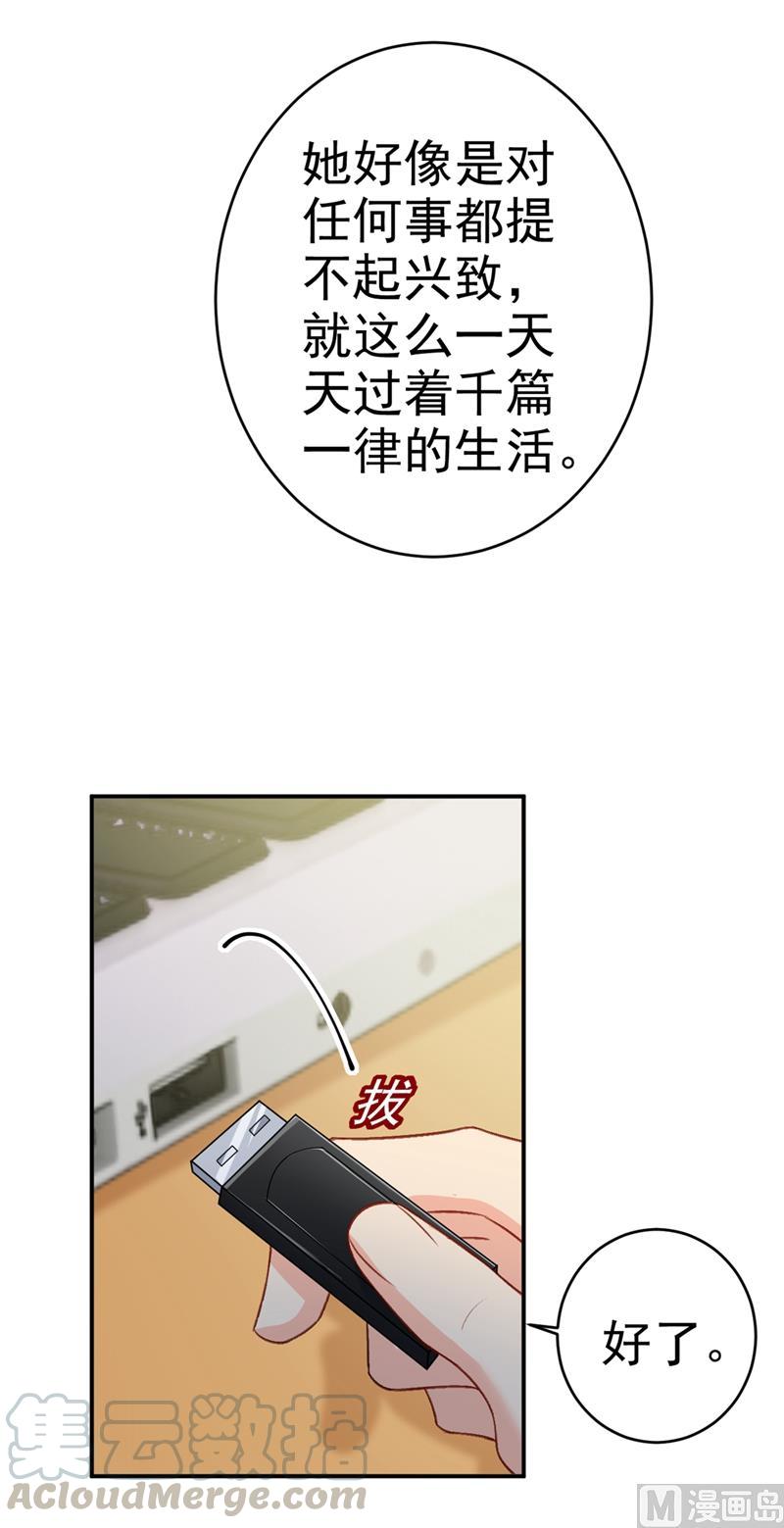 一念时光279话 丸子女侠救夫记