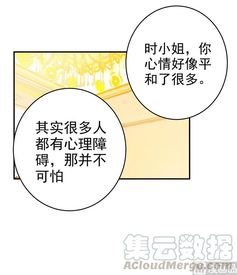 一念时光280话 给她做心理测试