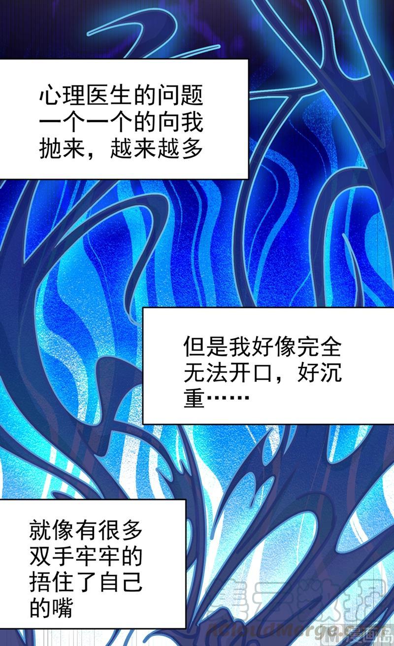 一念时光280话 给她做心理测试