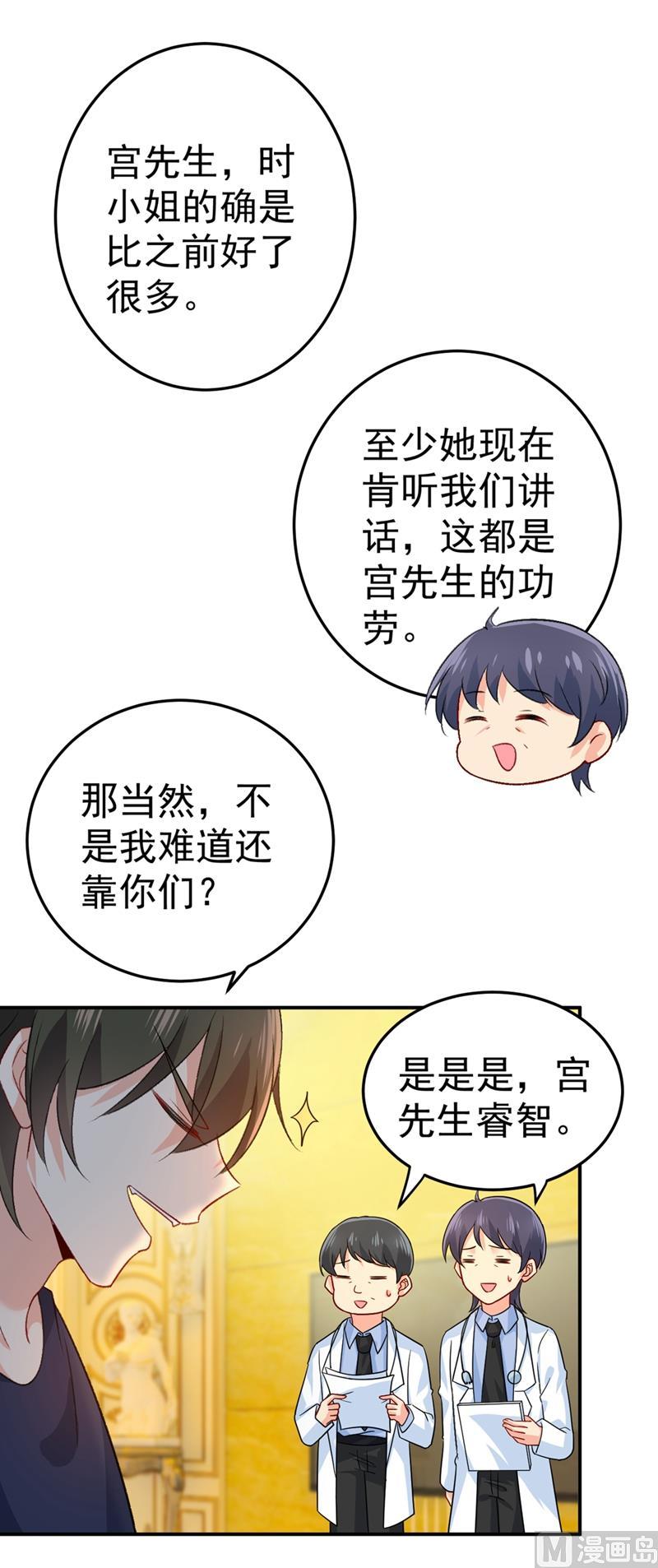 一念时光280话 给她做心理测试