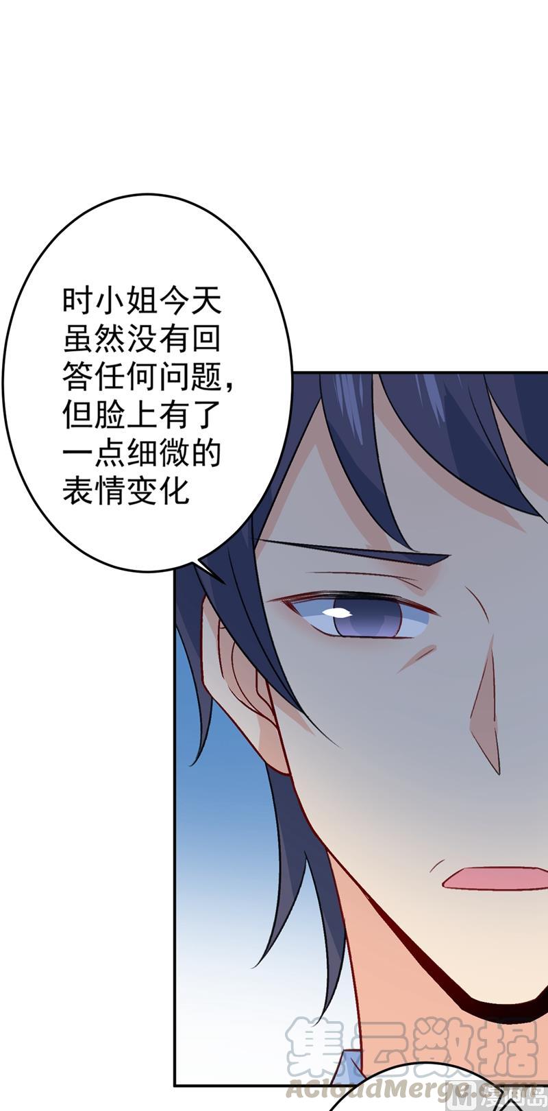 一念时光280话 给她做心理测试