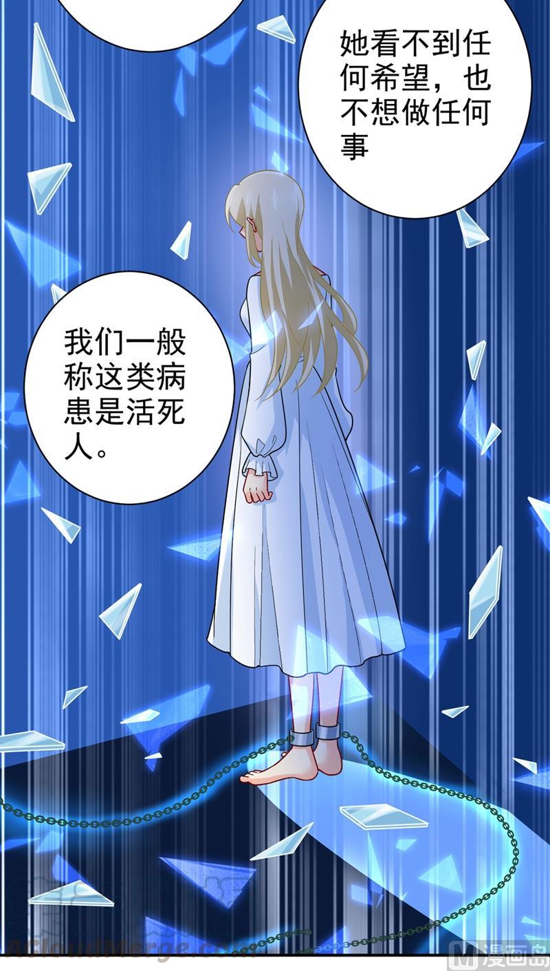 一念时光280话 给她做心理测试