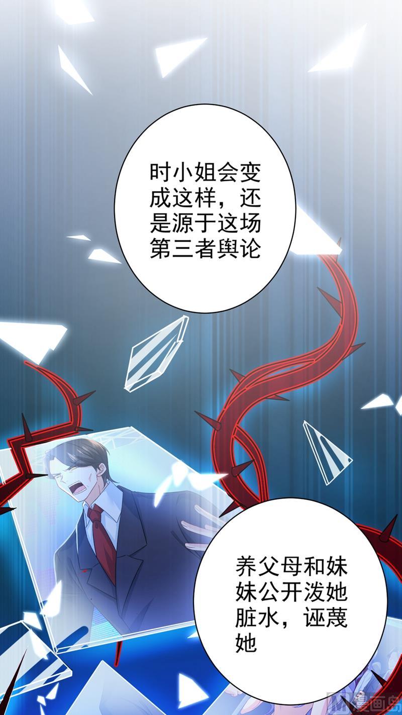 一念时光280话 给她做心理测试