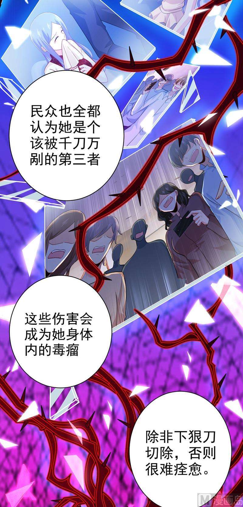 一念时光280话 给她做心理测试