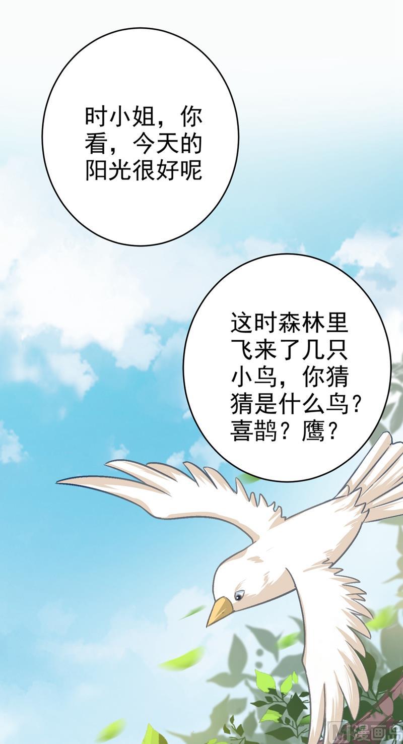 一念时光280话 给她做心理测试