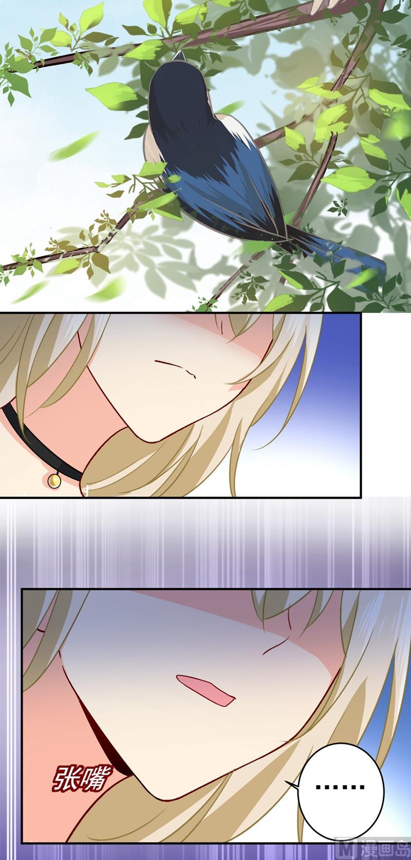 一念时光280话 给她做心理测试